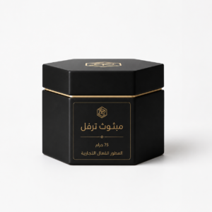 مبثوث ترفل – 75 جرام